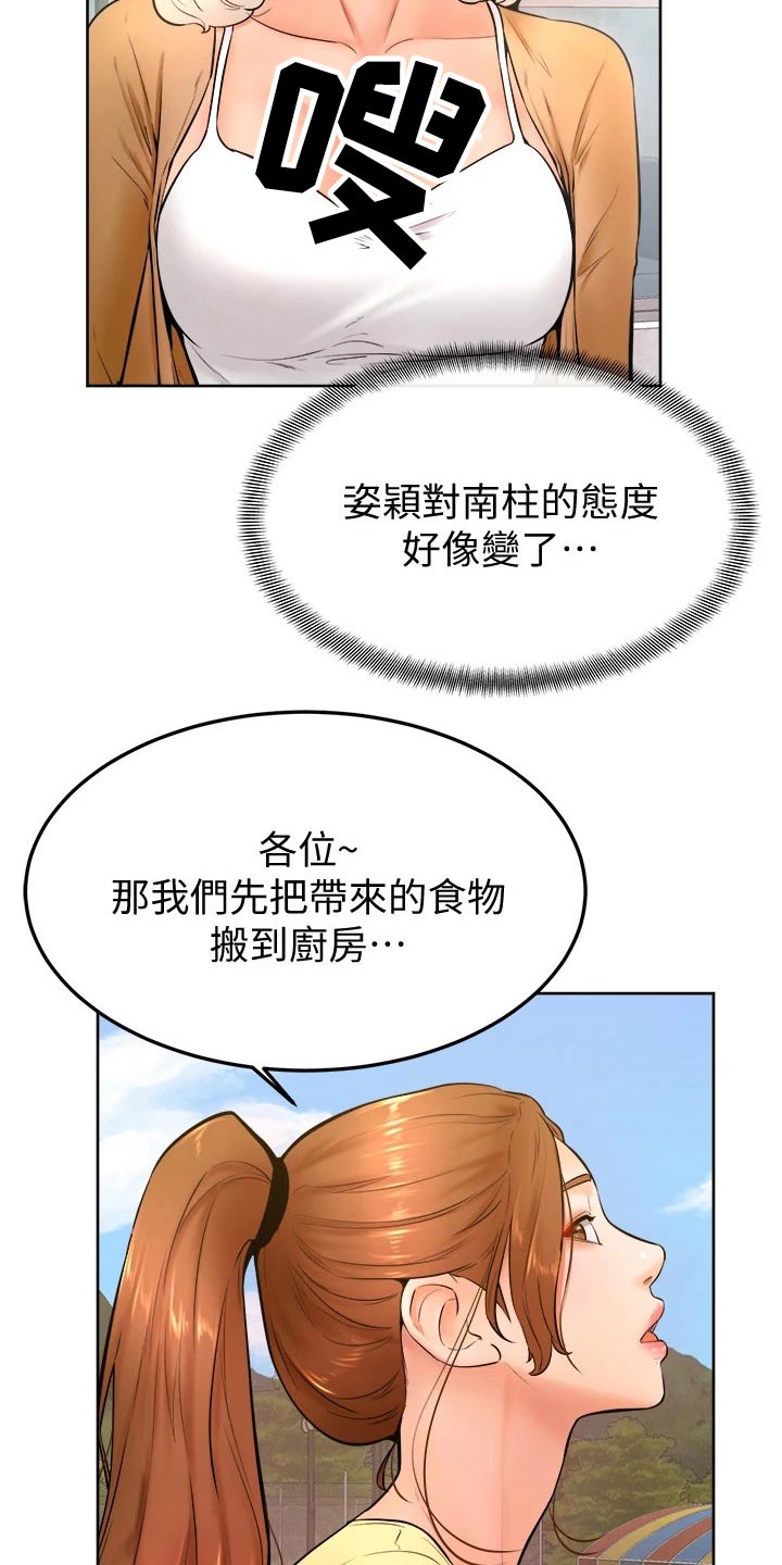 第42章：你没事吧19