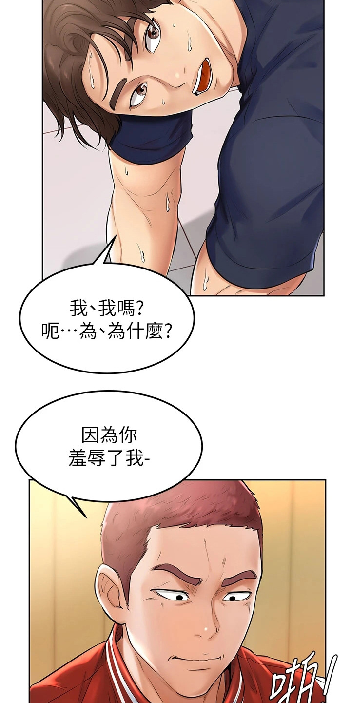 第3章：学长学弟制9
