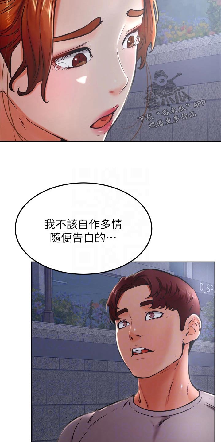 第55章：告白6
