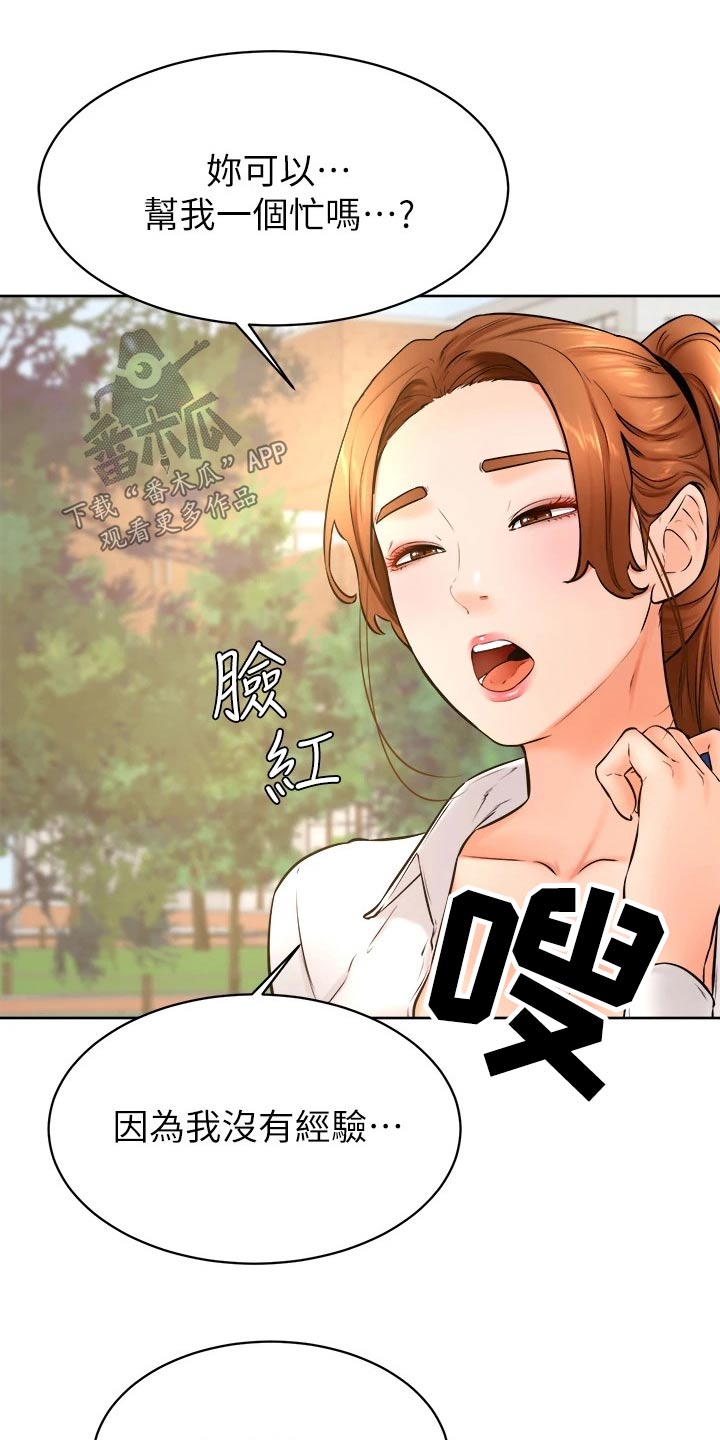 第60章：帮忙14