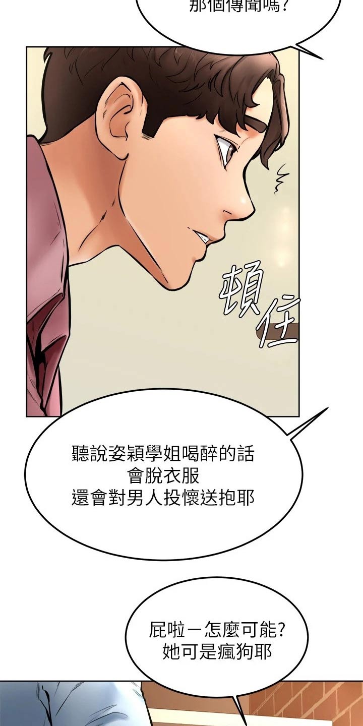 第30章：可恶21
