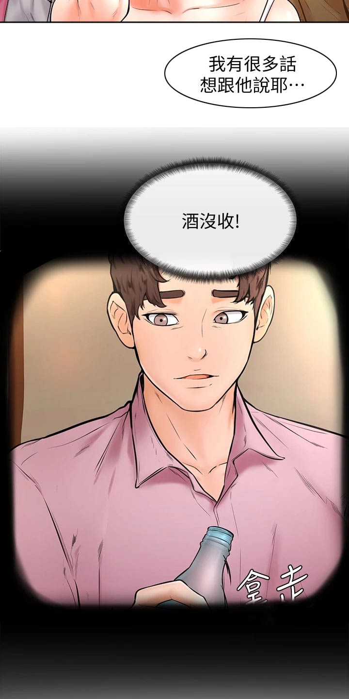 第35章：下一次1