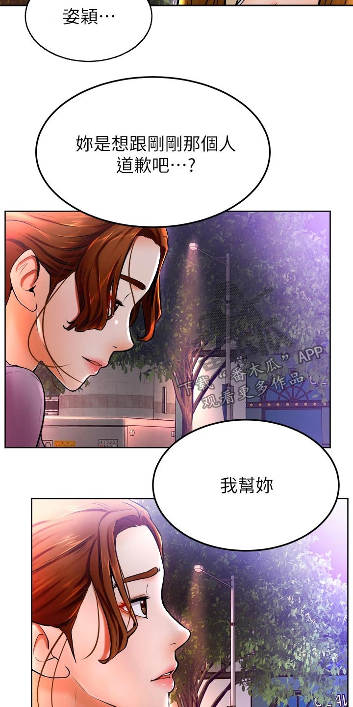 第24章：弱小9