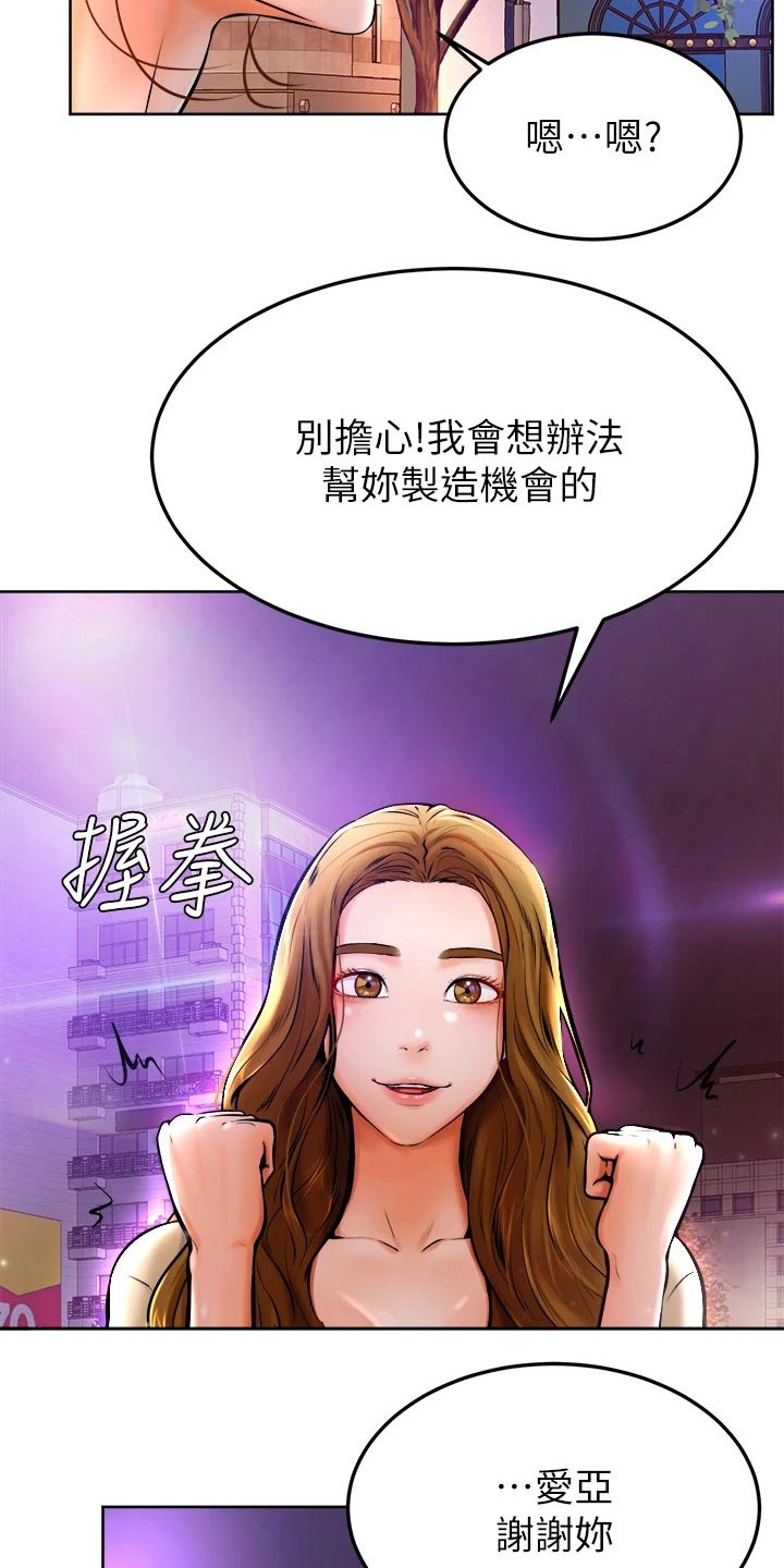 第24章：弱小10