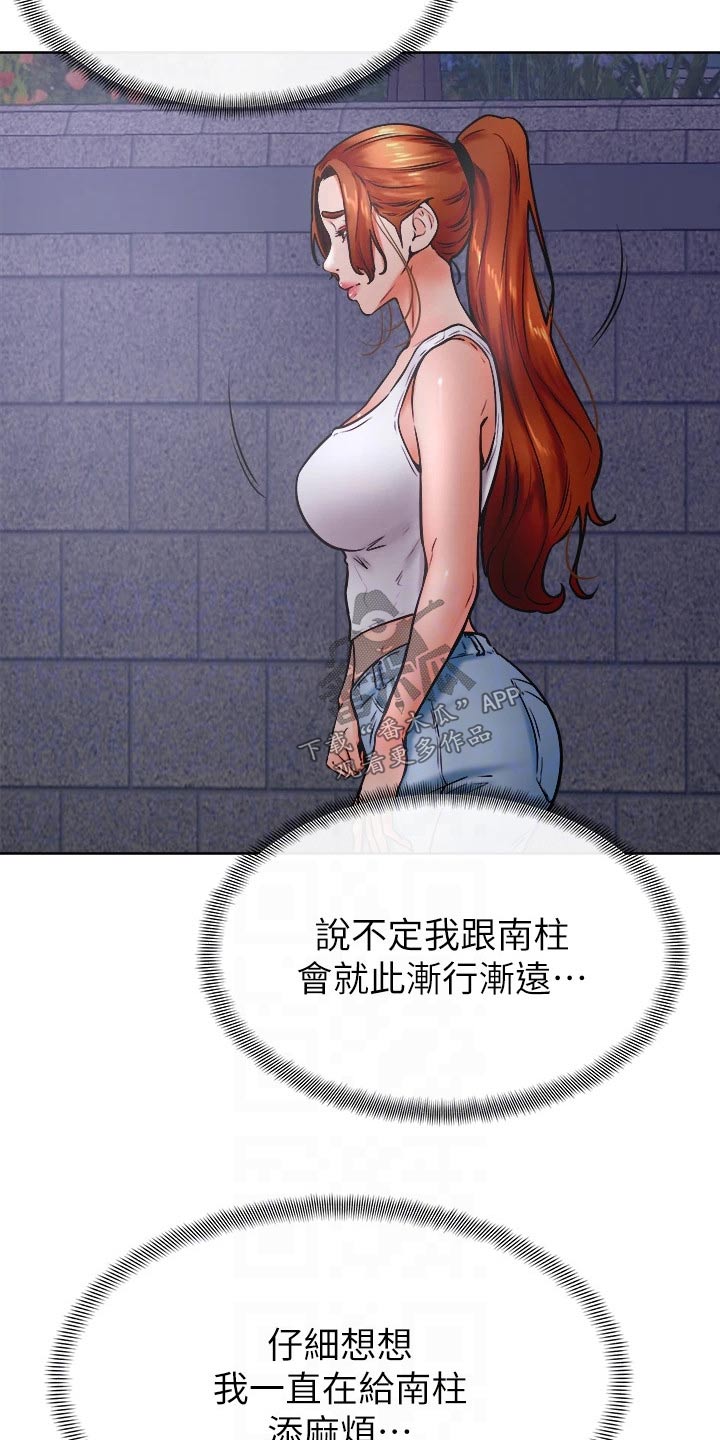 第54章：资格20