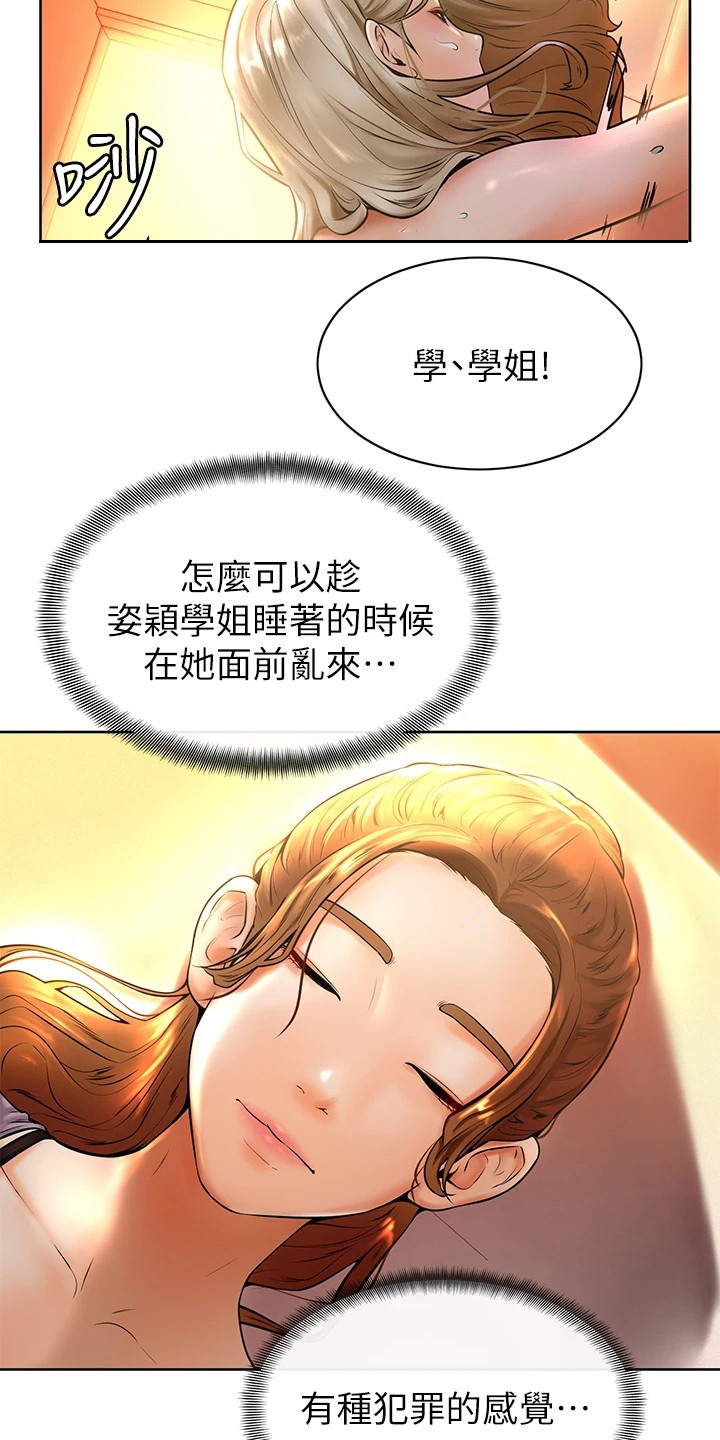 第21章：罪恶感16
