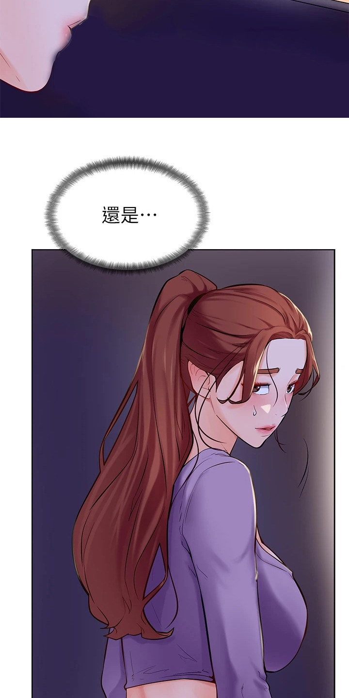 第17章：感觉奇怪14