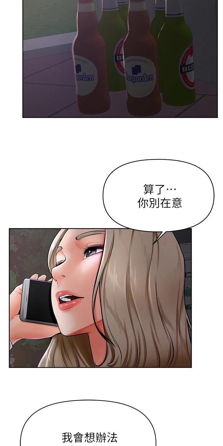 第67章：不管了1