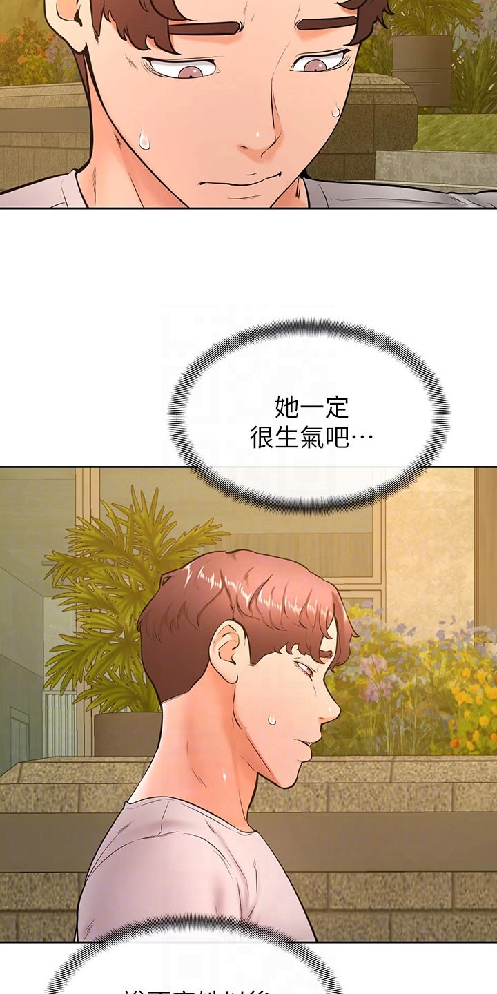 第52章：抱歉4