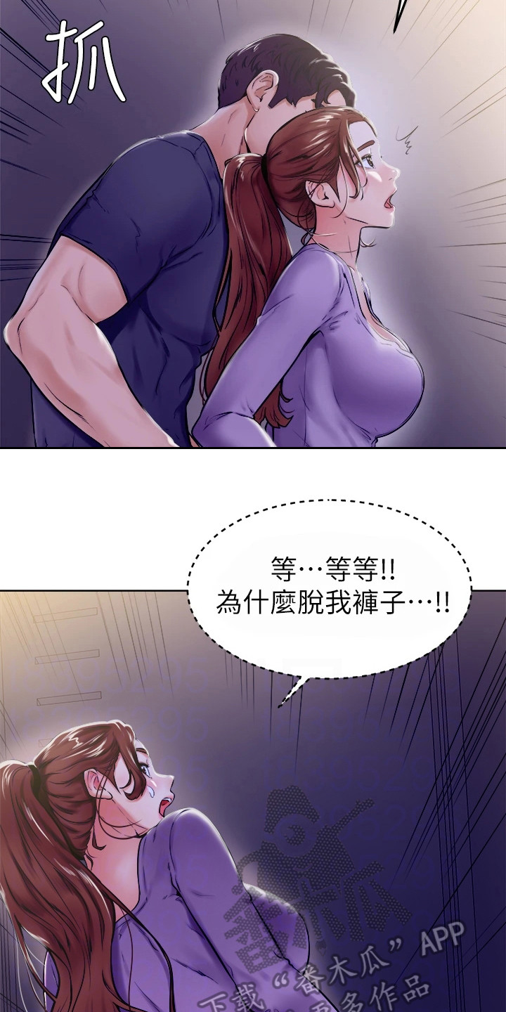 第18章：动弹不得13
