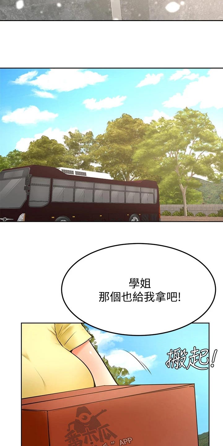 第43章：冷静13