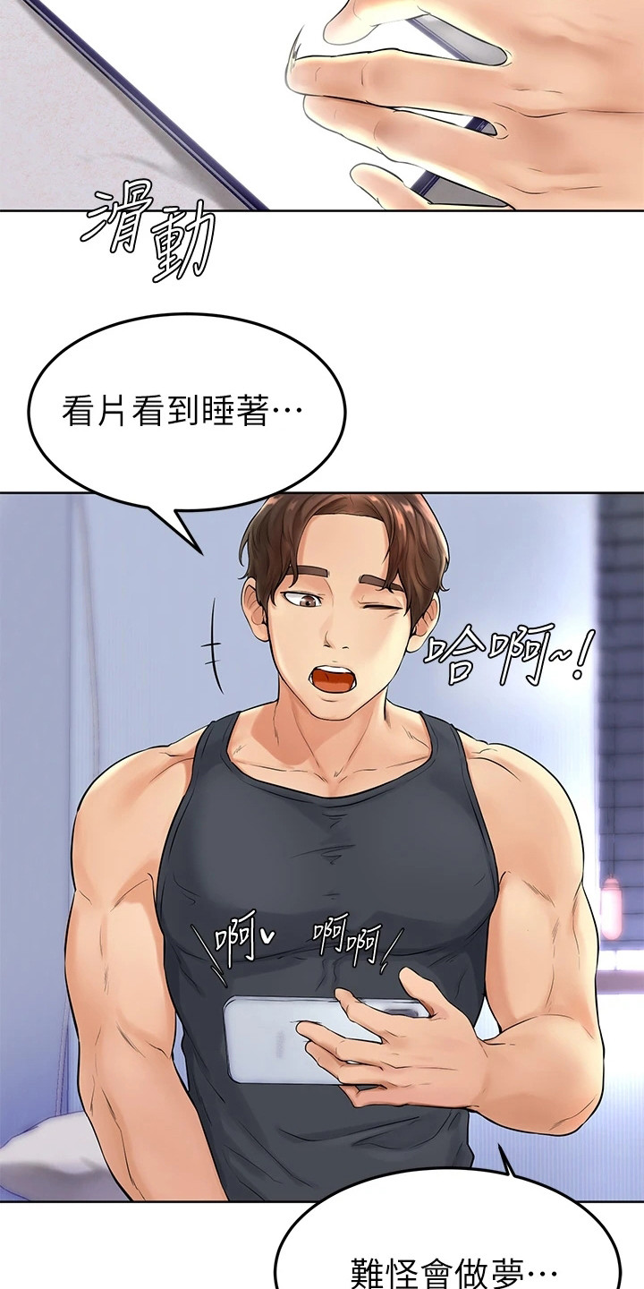 第2章：外套13