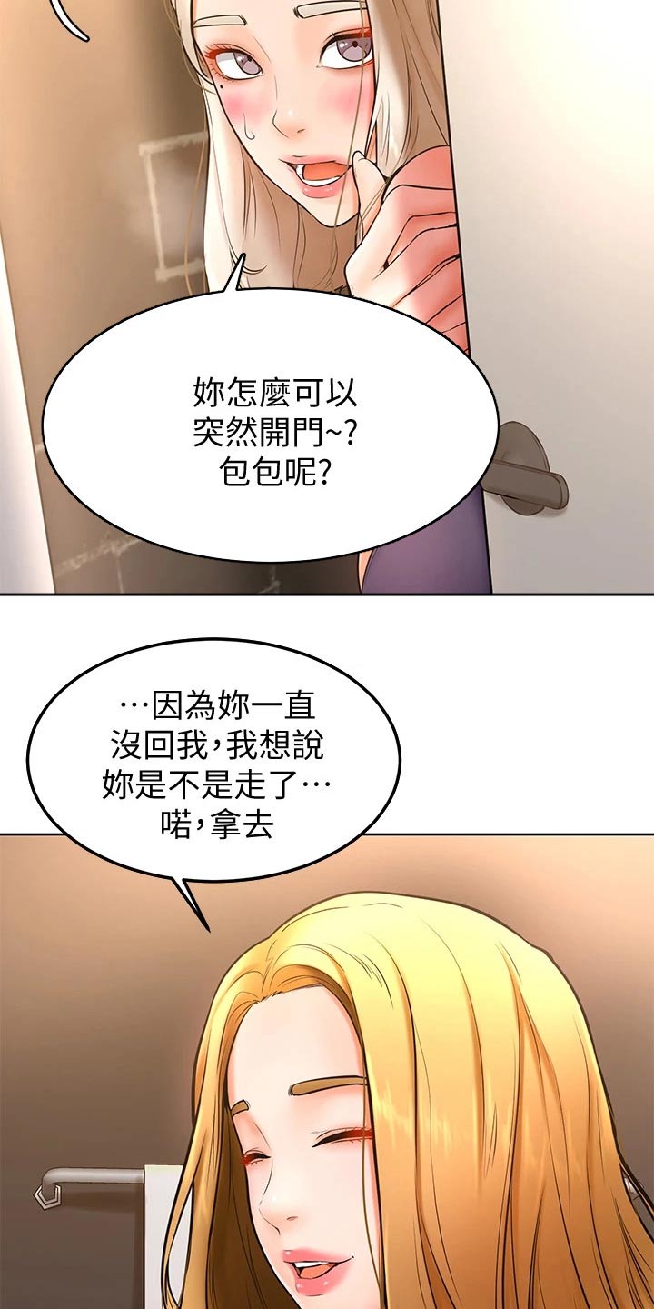 第34章：你在干嘛2