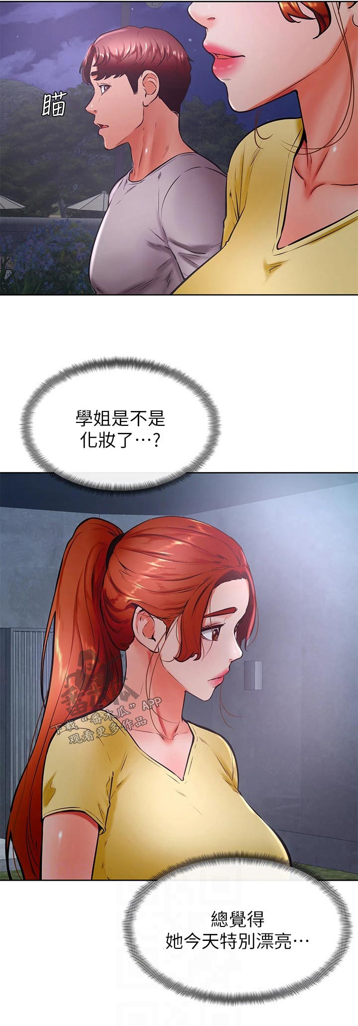 第52章：抱歉21