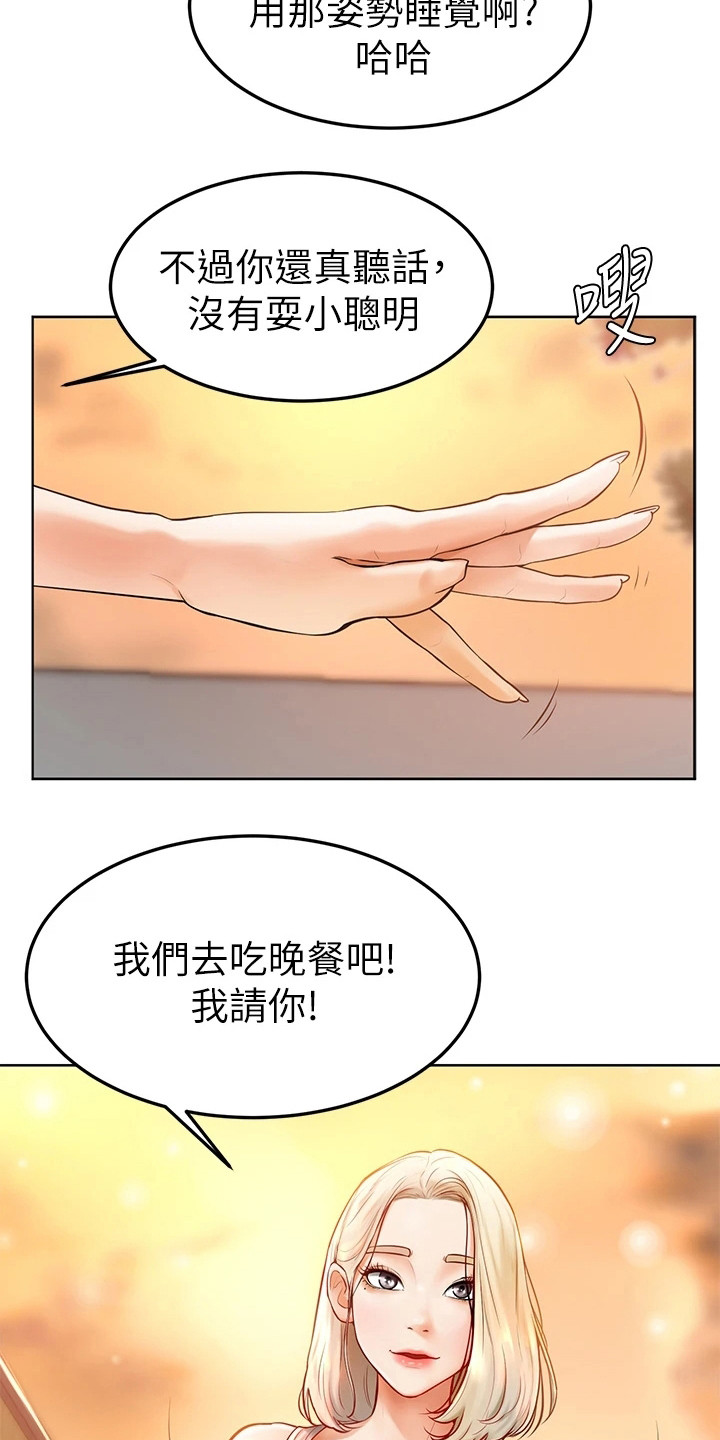第7章：被咬了1