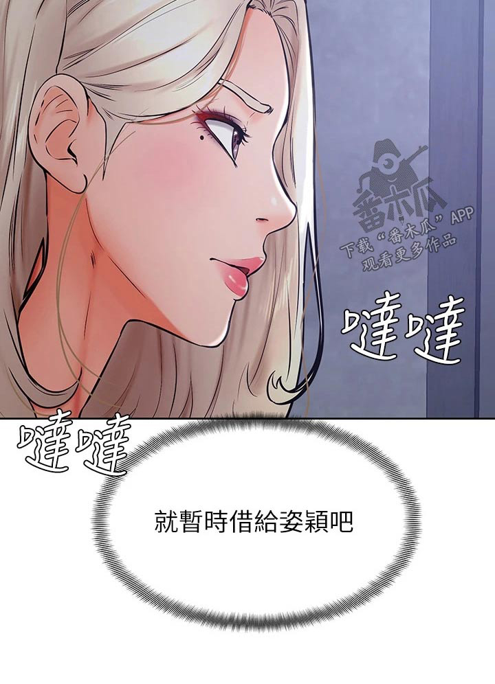 第57章：真的喜欢20