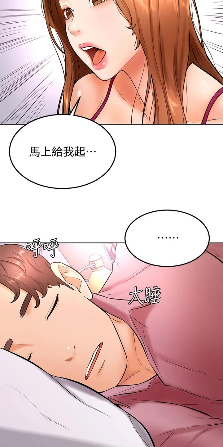 第37章：亲吻23
