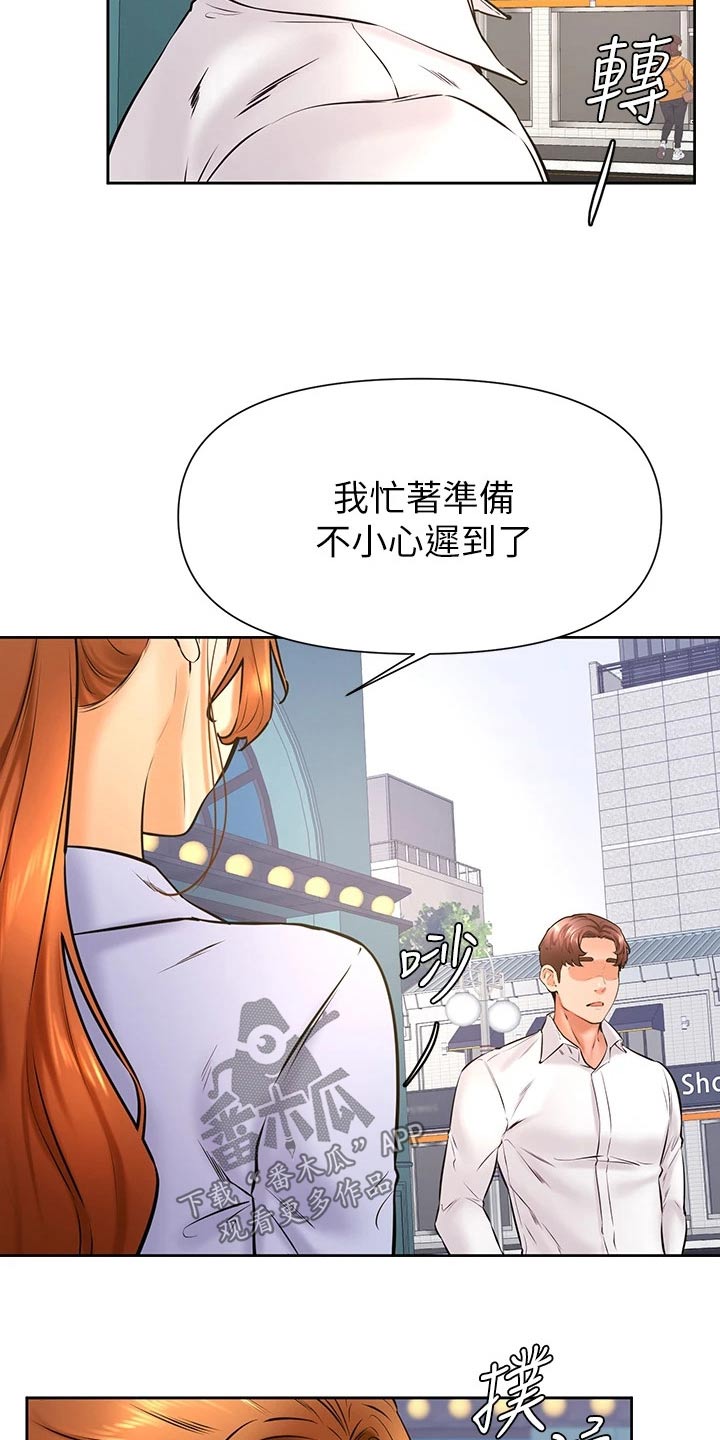 第62章：约会11