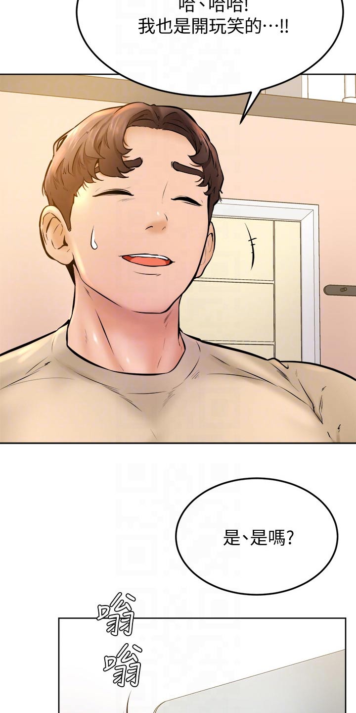 第28章：主人16
