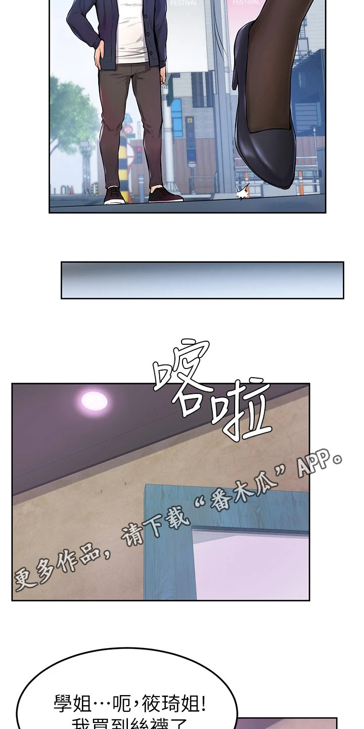 第10章：丝袜10