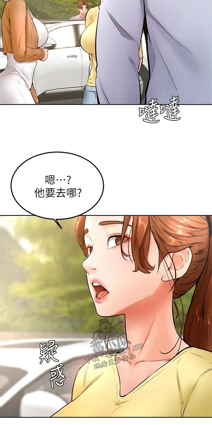 第41章：那种关系9