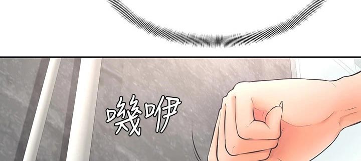 第43章：冷静11