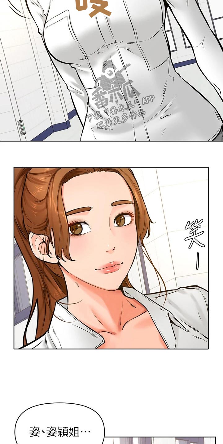 第69章：做错了什么12