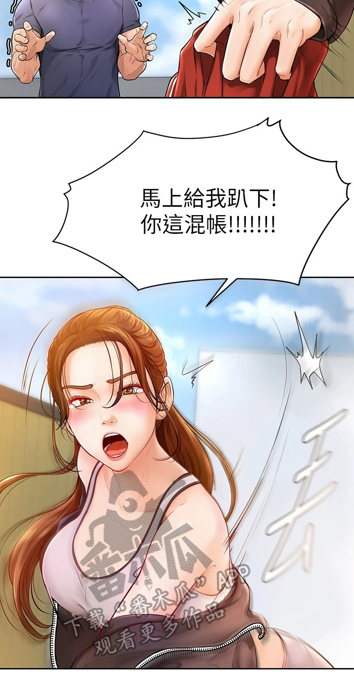 第5章：解围6
