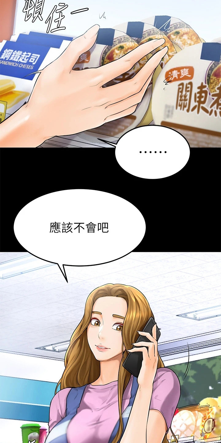 第13章：纠结18