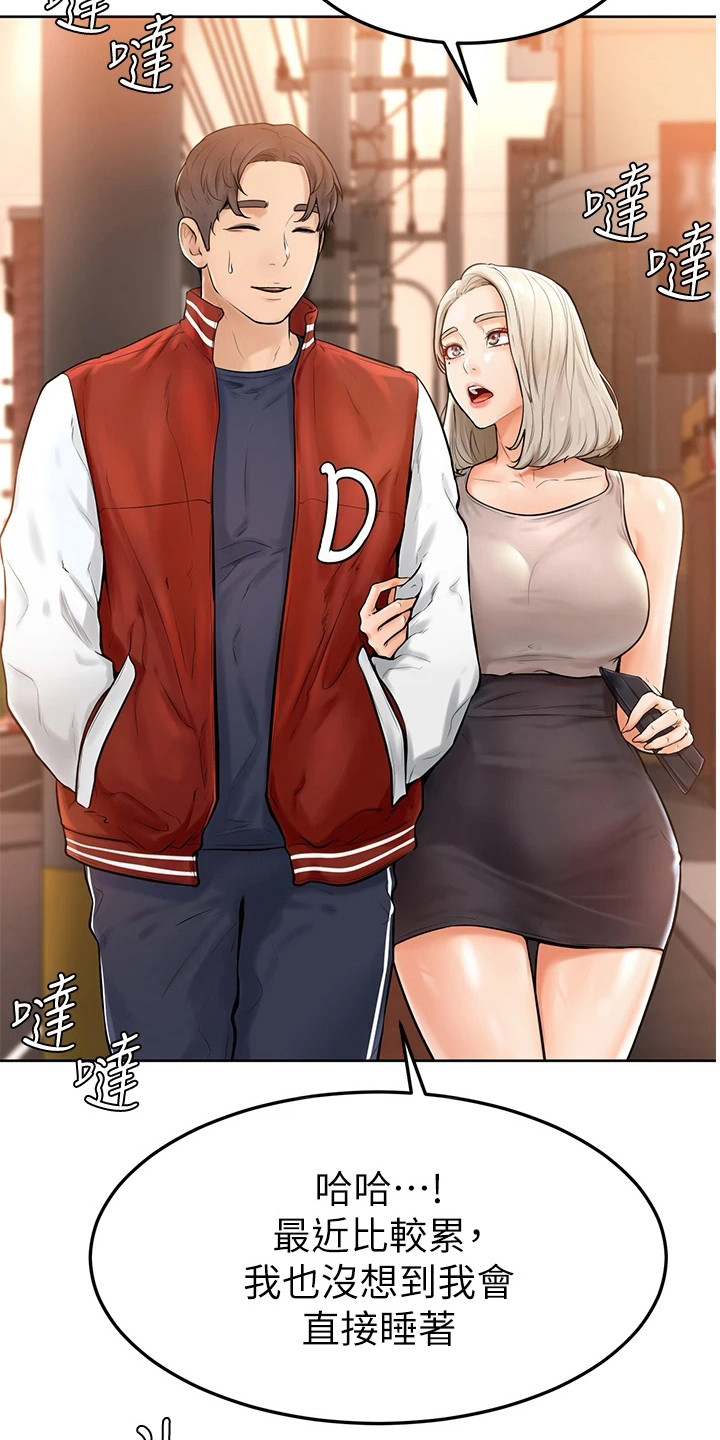 第7章：被咬了6