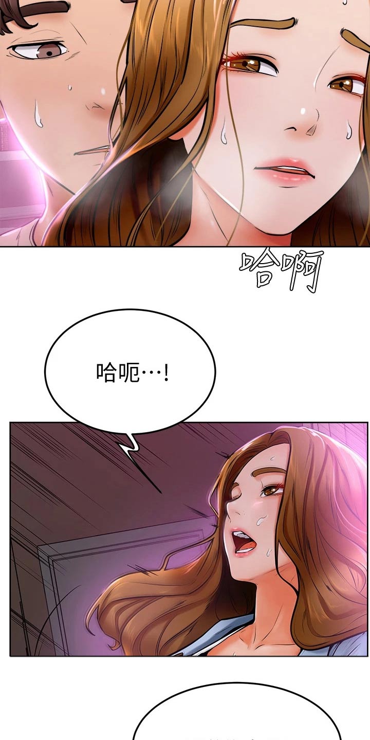 第29章：缓解20