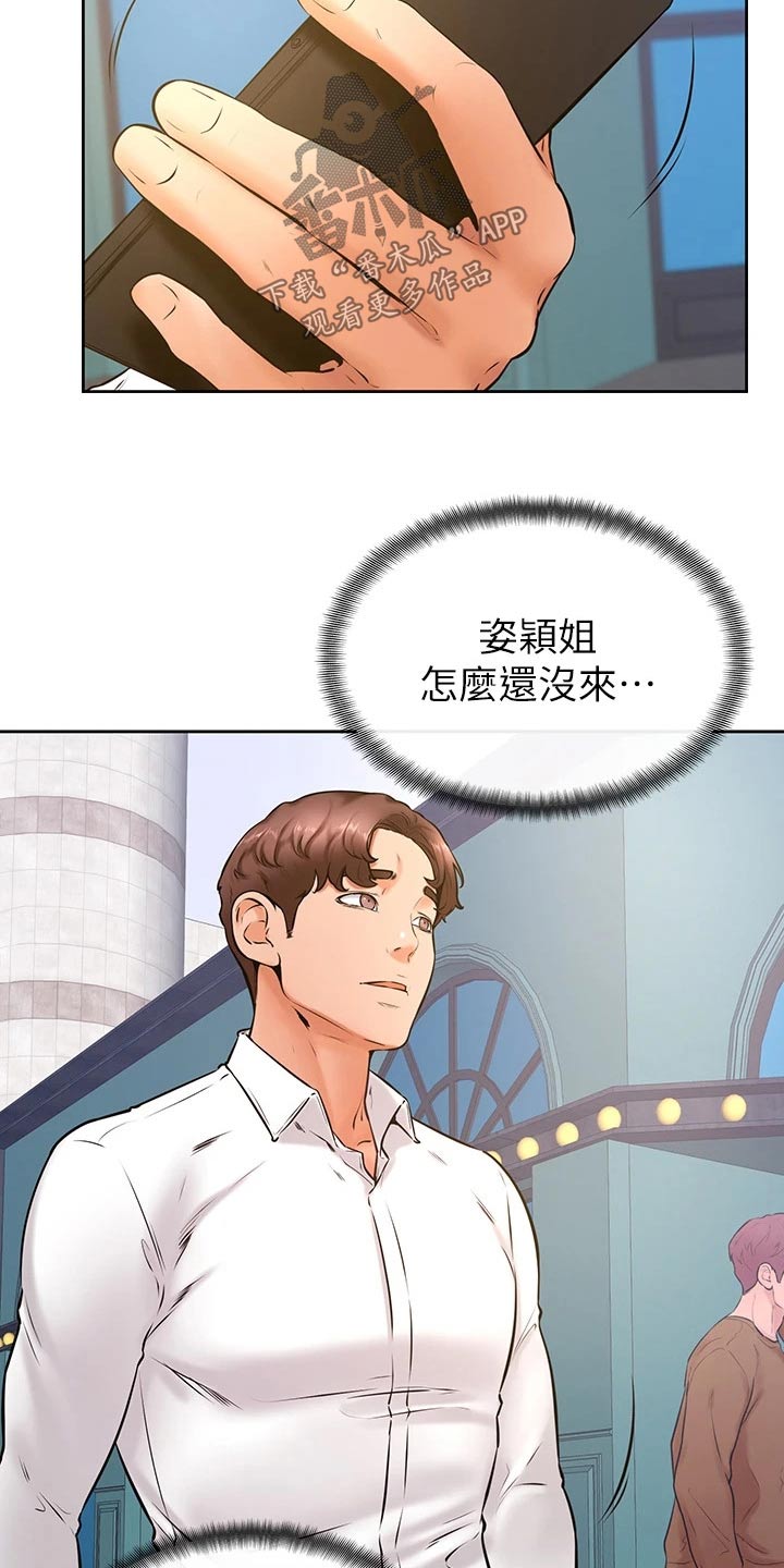 第62章：约会8