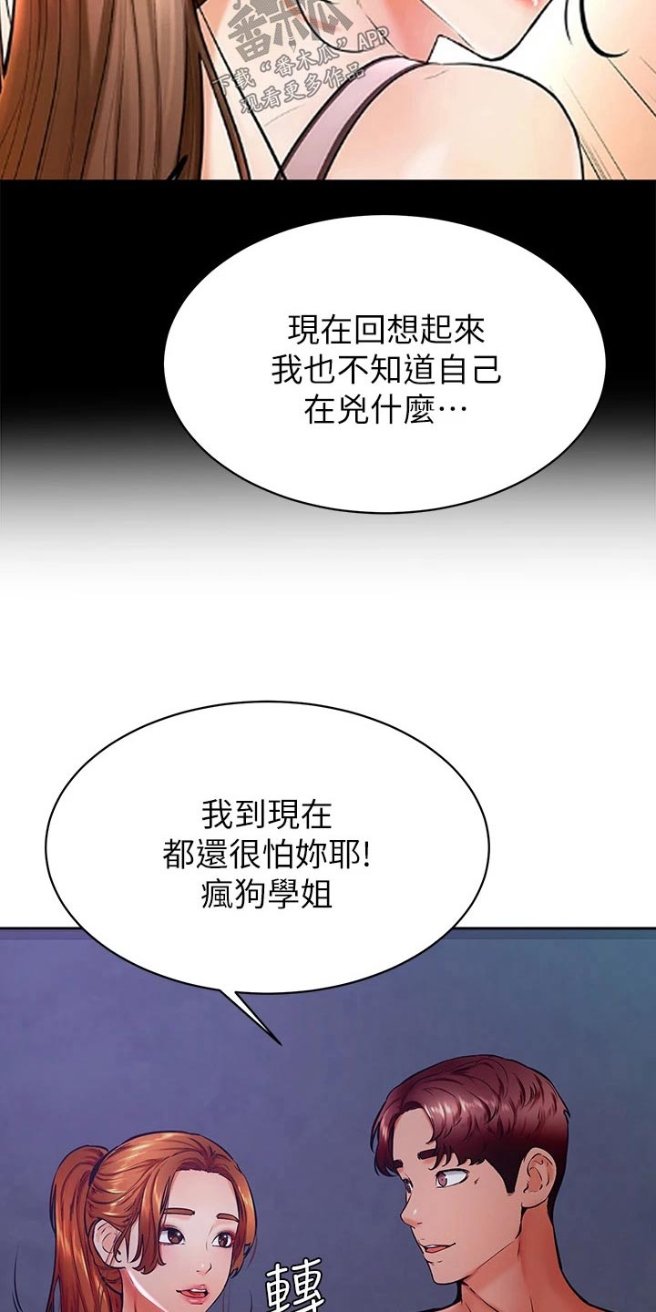 第57章：真的喜欢9