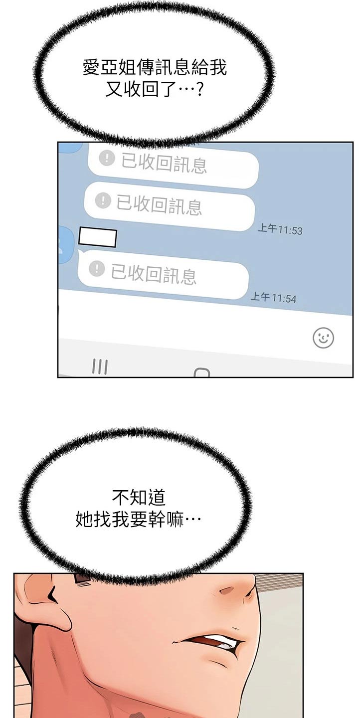 第71章：姐妹7