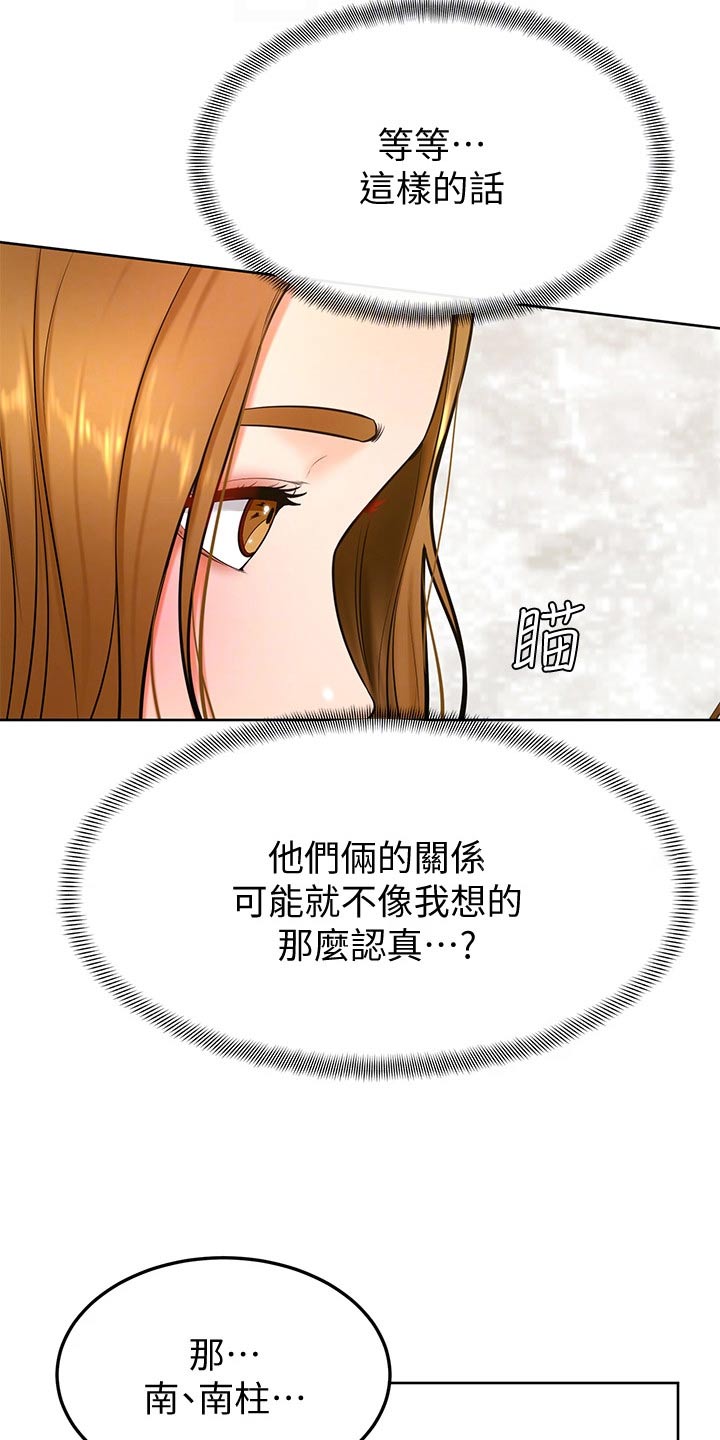 第46章：相互18