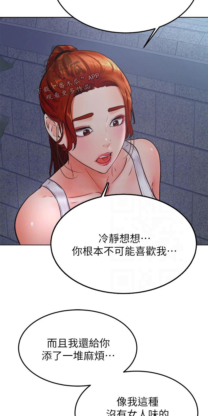 第55章：告白4