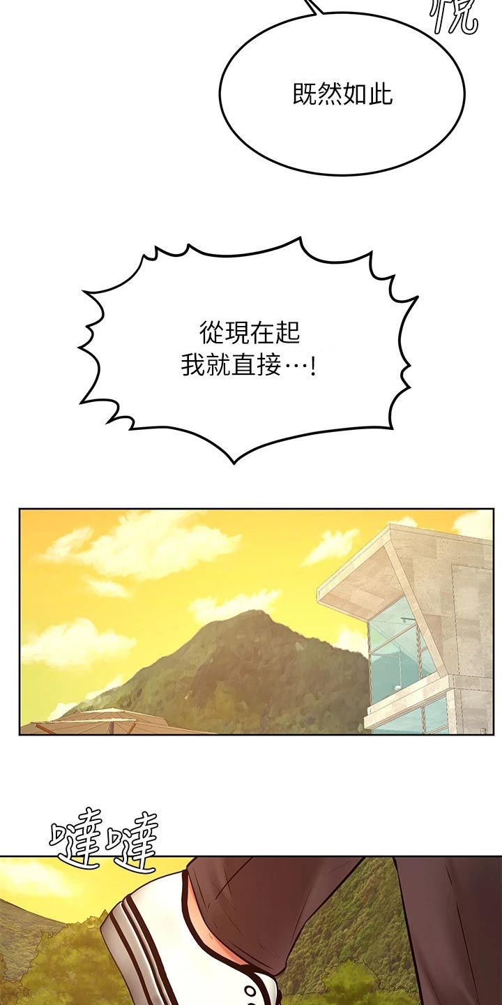第51章：怎么说20