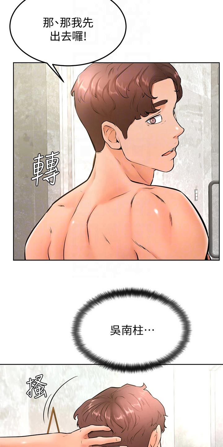 第46章：相互2