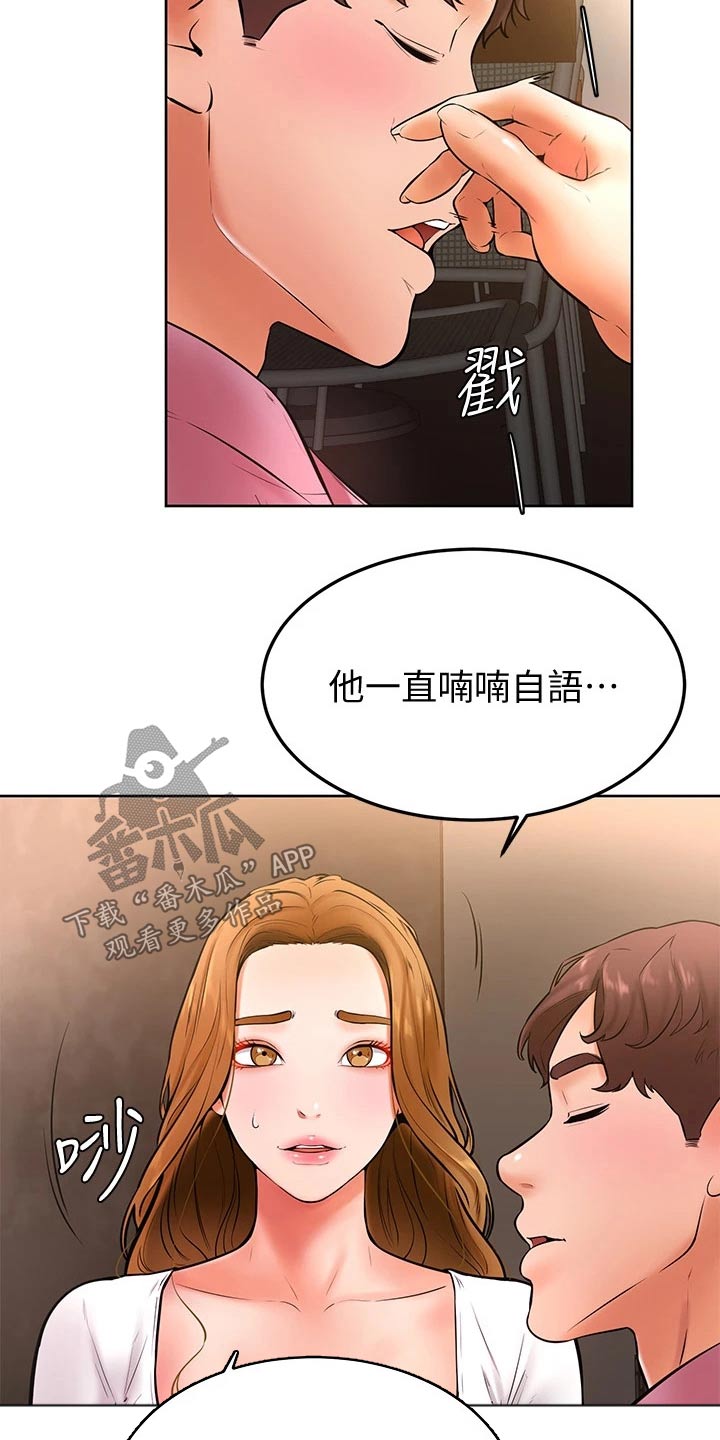 第36章：不省人事13