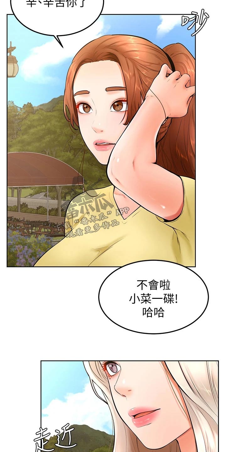 第42章：你没事吧11