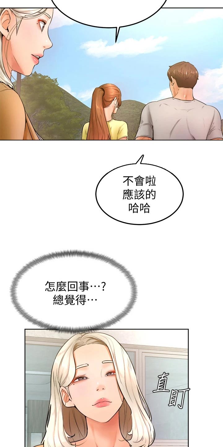 第42章：你没事吧18