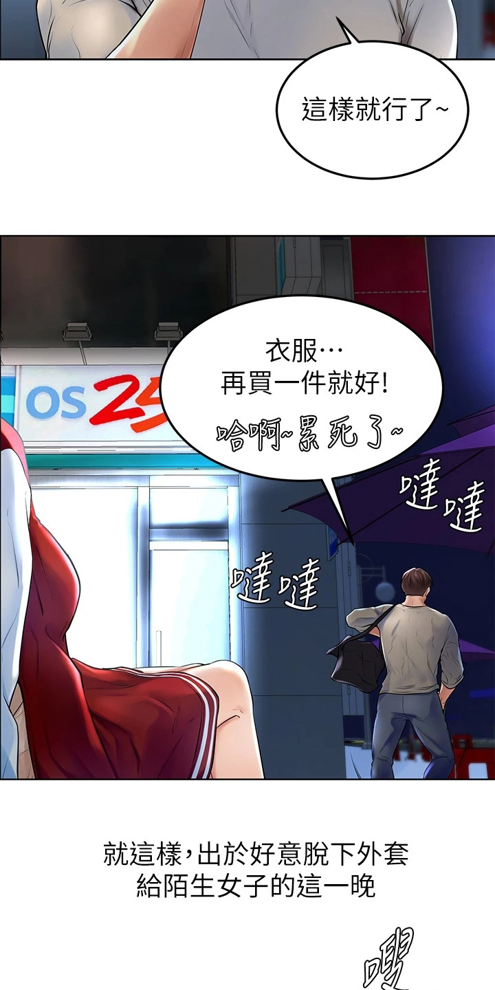 第2章：外套6