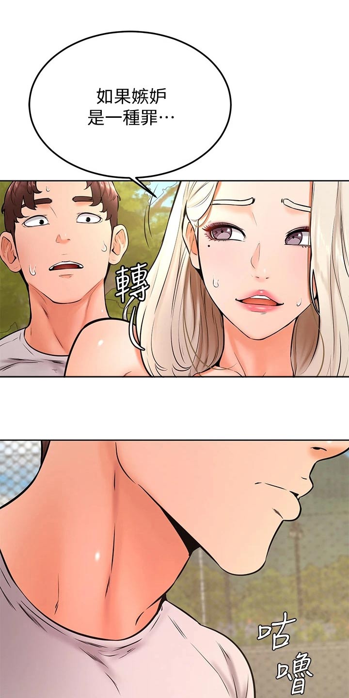 第51章：怎么说15