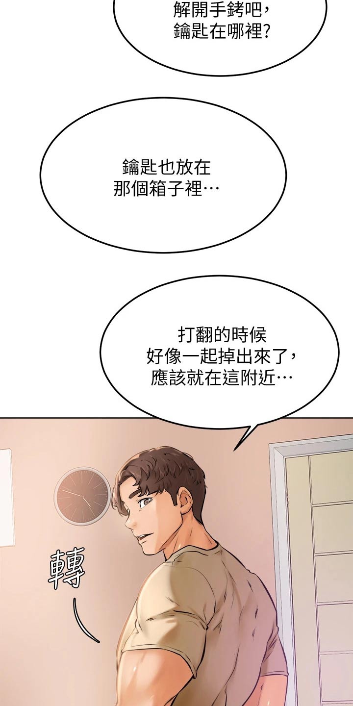 第27章：帮忙17