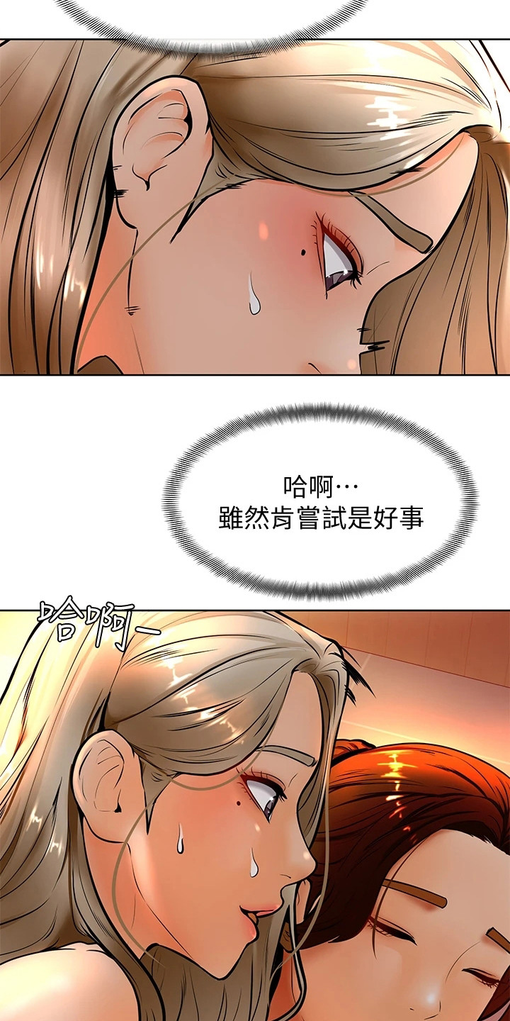 第21章：罪恶感11