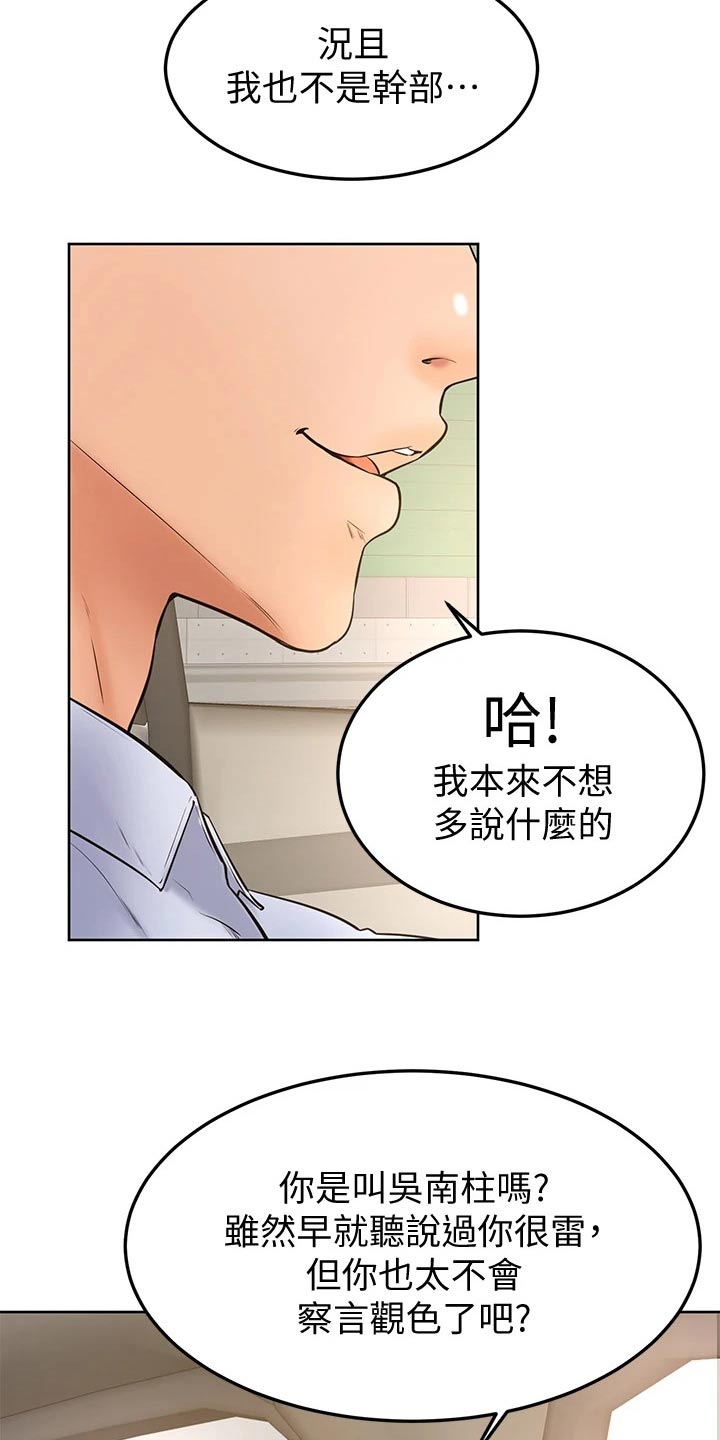 第40章：刁难4