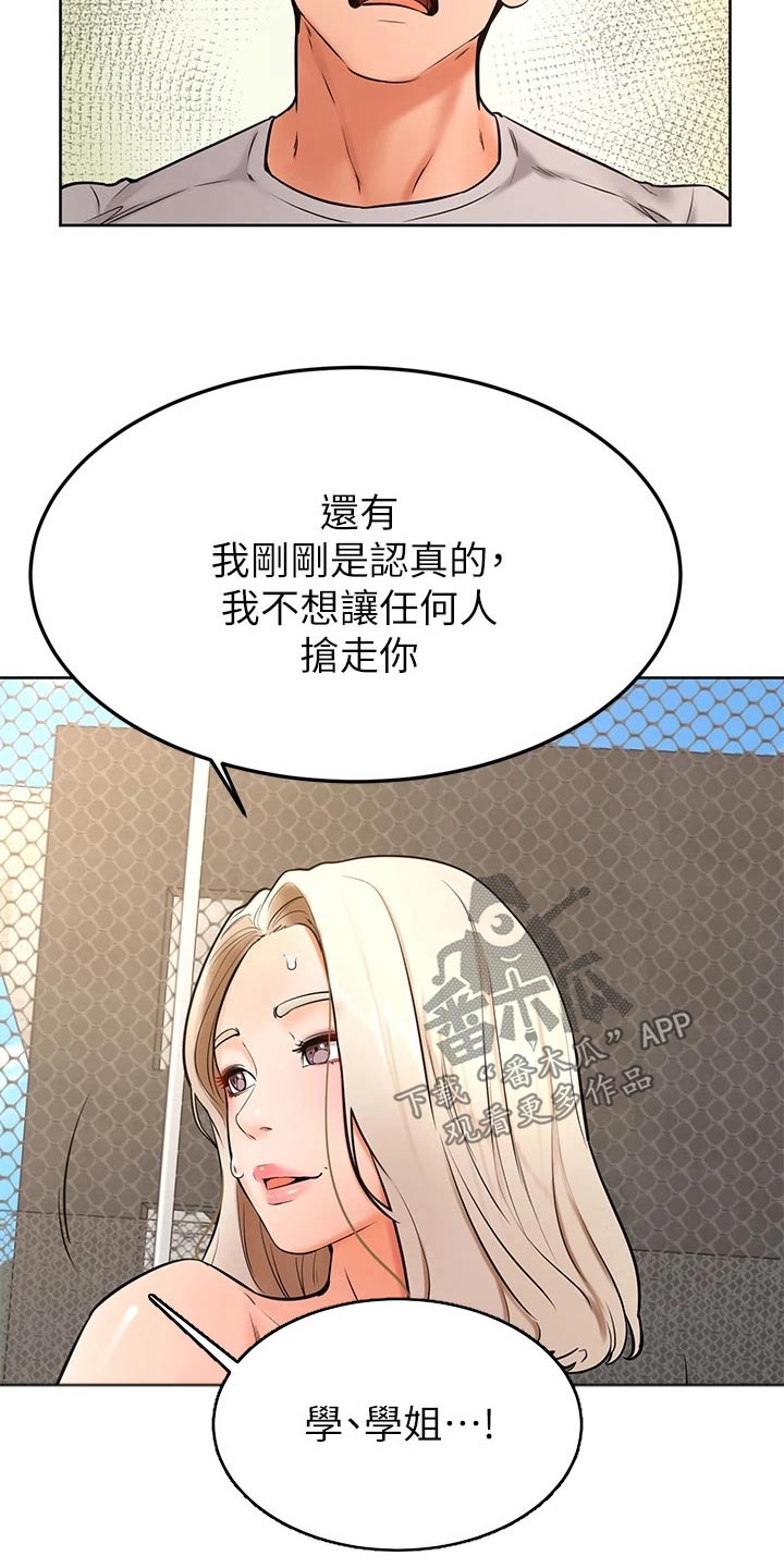 第51章：怎么说14