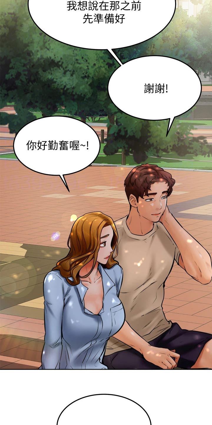 第26章：午饭6