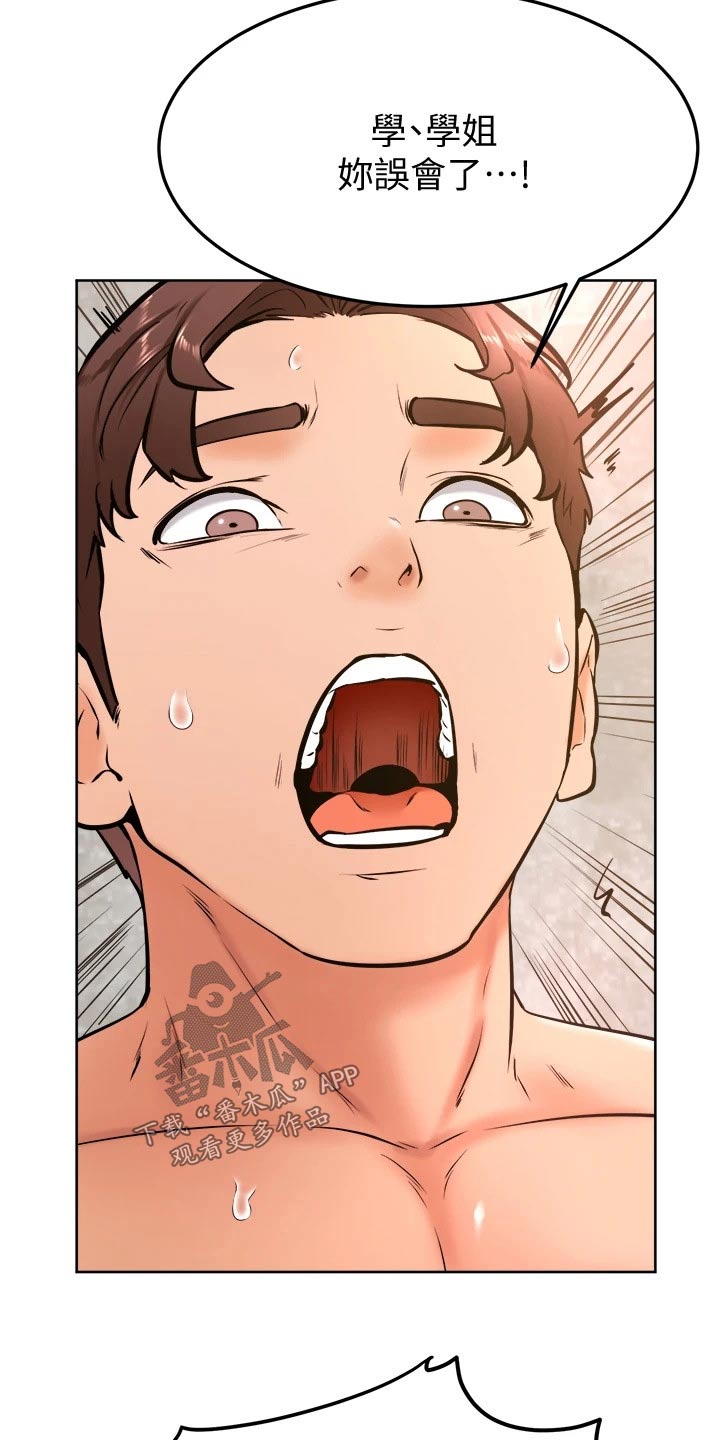 第48章：怎么办9