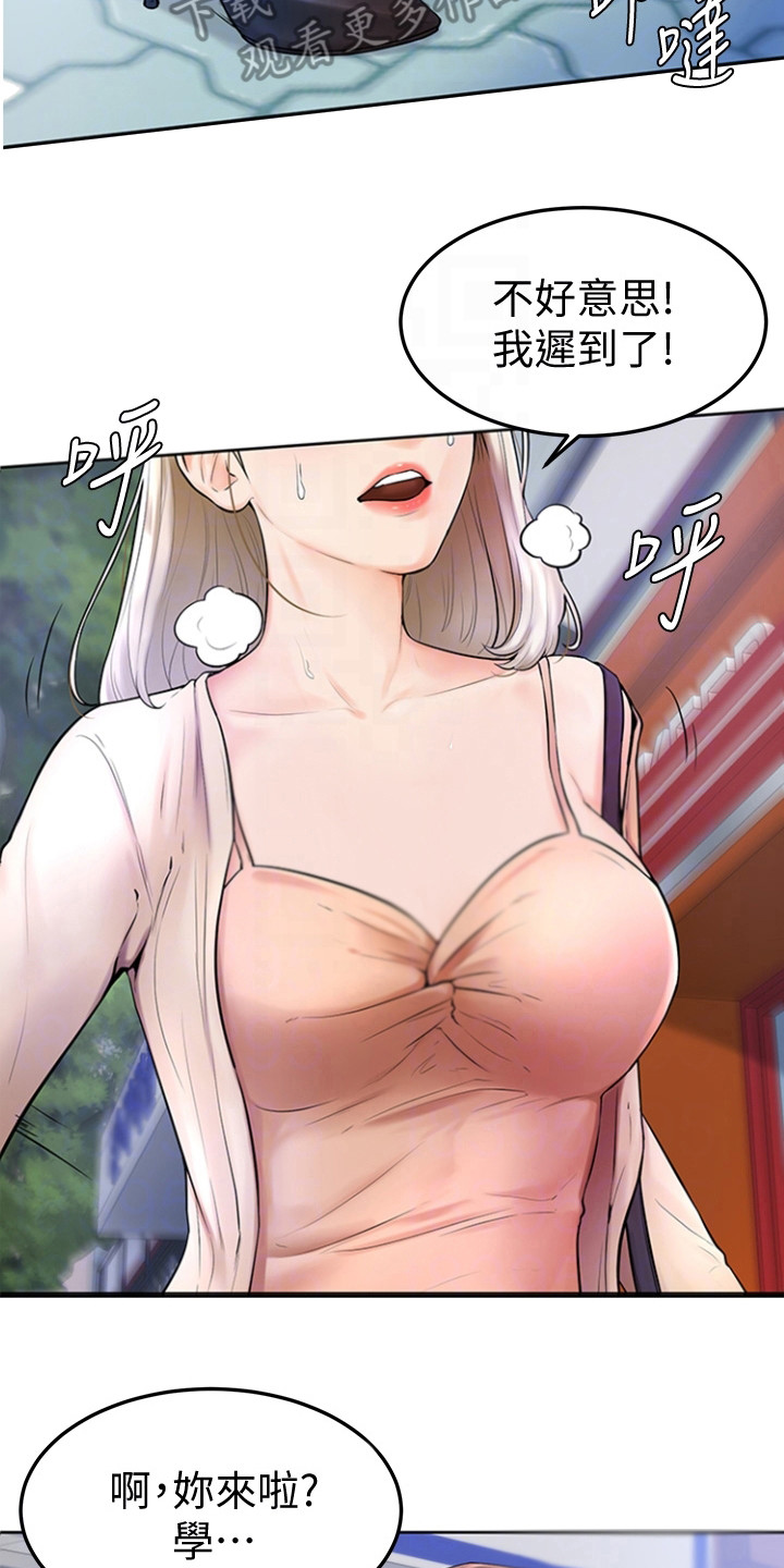 第8章：谢礼9
